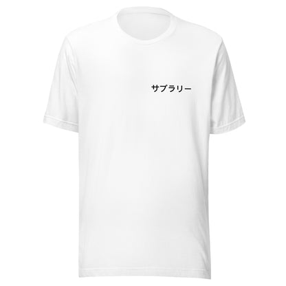 Subrally GC8 t-shirt